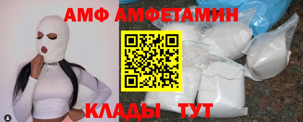 Амфетамин Premium Людиново