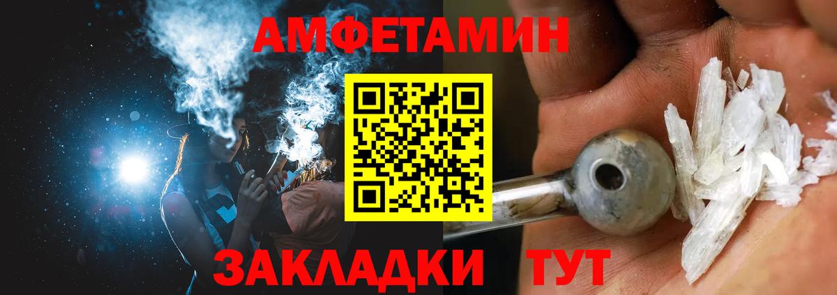 Людиново  Amphetamine  Вход с VPN  Амфетамин VHQ 