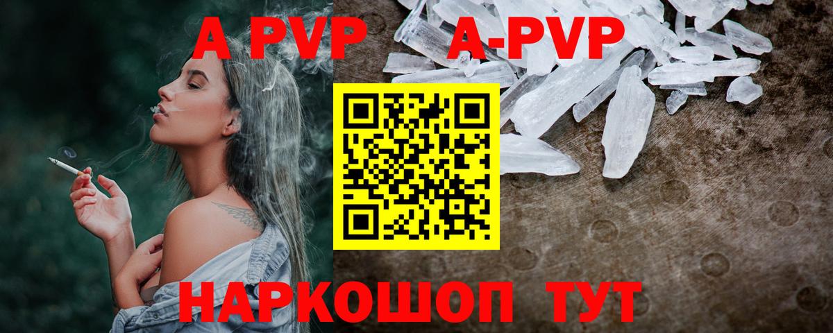 Alfa_PVP VHQ Людиново