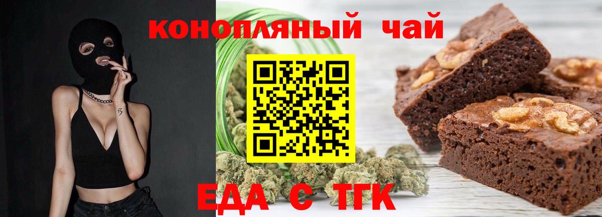 Людиново  Cannafood марихуана  Вход с VPN 
