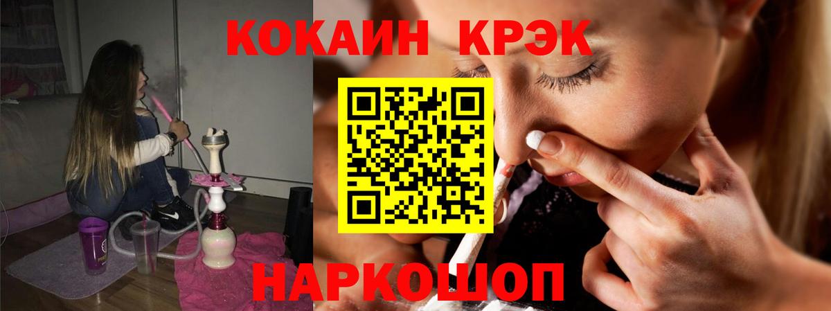 где купить наркотик  Cocaine  Людиново  COCAIN Columbia  Вход с VPN  Кокаин 99% 