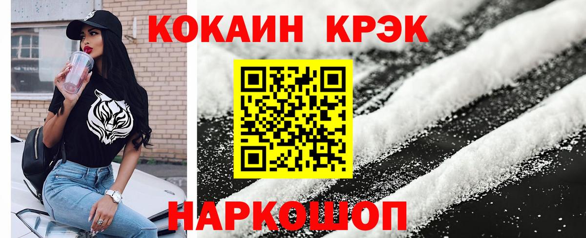 Кокаин Колумбийский Людиново