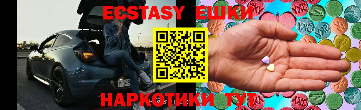 Экстази таблы  Ecstasy louis Vuitton  Вход с VPN  Людиново 