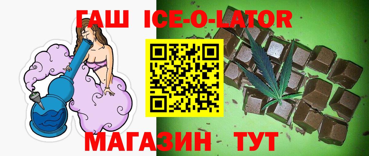 ГАШ Cannabis Людиново