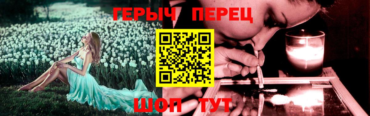 ГЕРОИН афганец Людиново