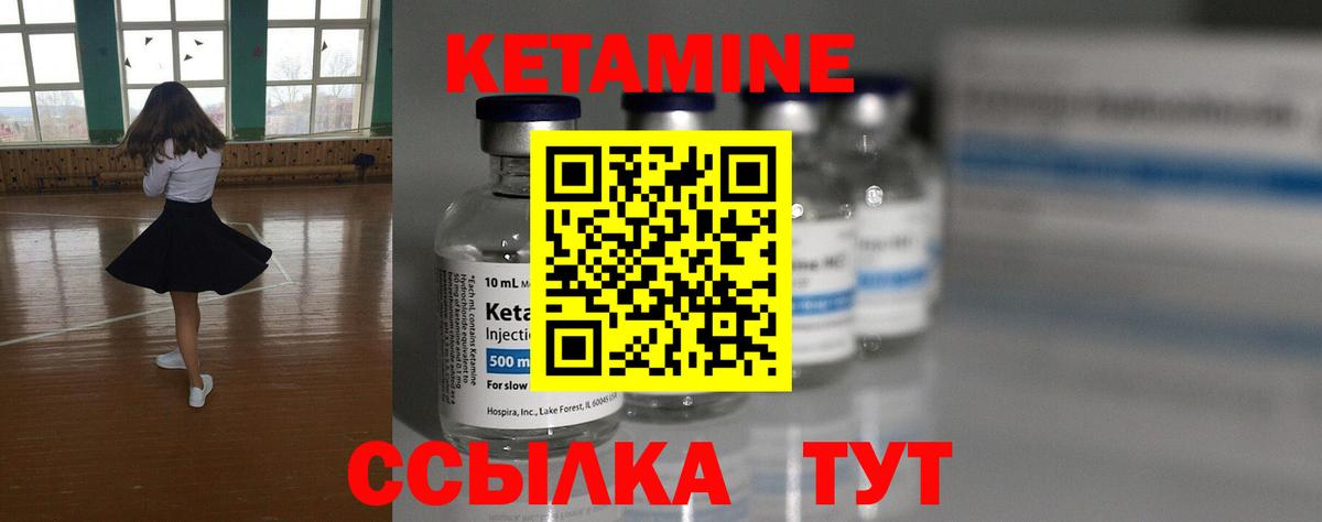 Кетамин ketamine  shop какой сайт  Людиново  Вход с VPN 