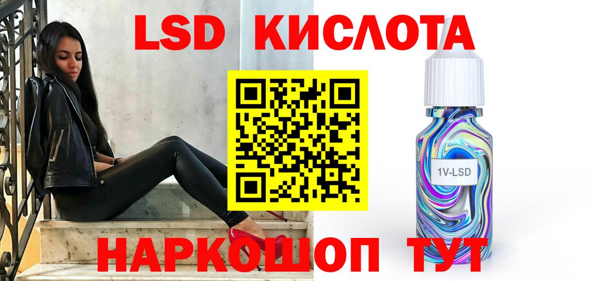 Людиново  ЛСД экстази кислота  Вход с VPN  ЛСД экстази кислота 