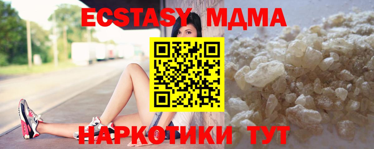 MDMA кристаллы Людиново