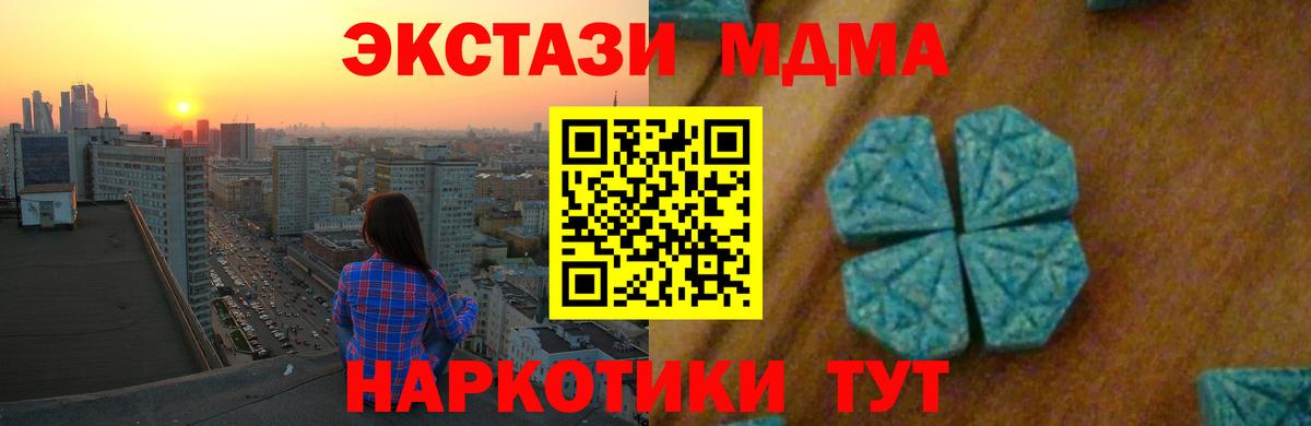 Людиново  MDMA кристаллы  MDMA  Вход с VPN 