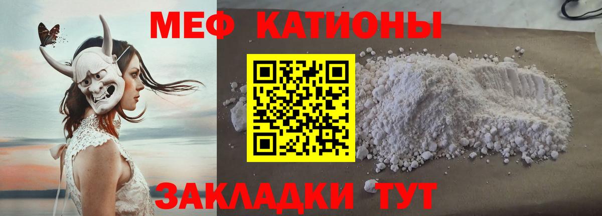 Людиново  Мефедрон  МЕФ  Меф мяу мяу  Вход с VPN  МЯУ-МЯУ мяу мяу 