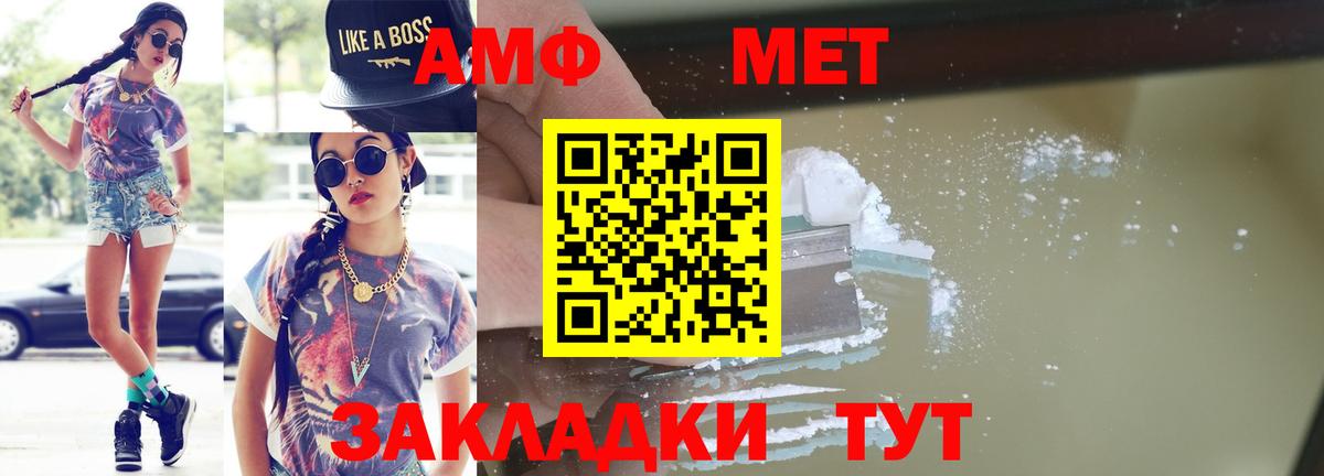 Первитин винт Людиново