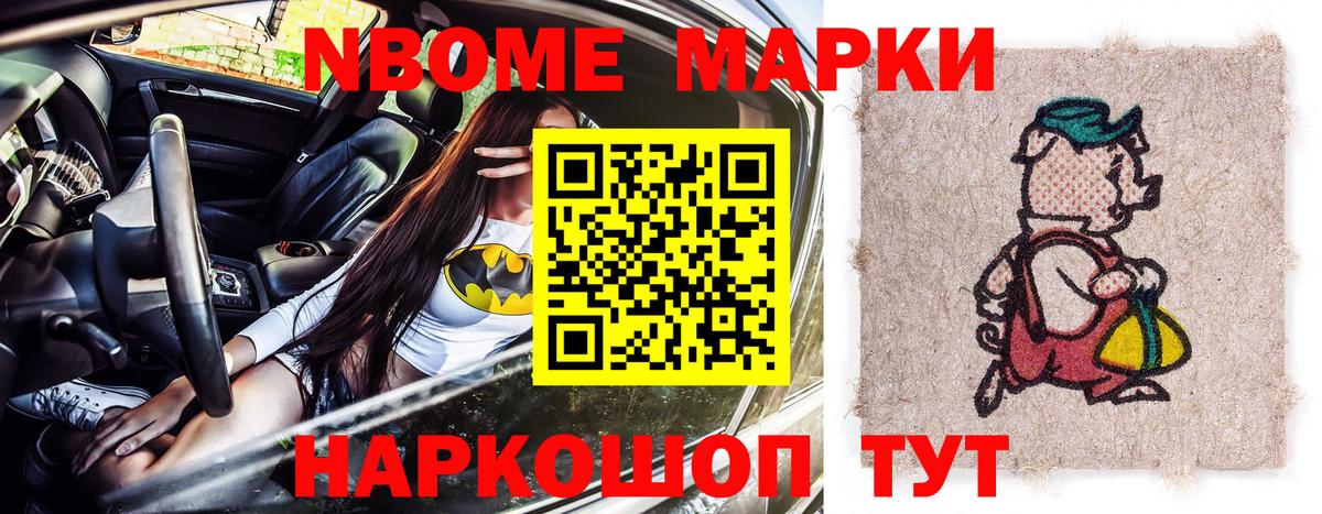 Людиново  Марки N-bome 1500мкг  Марки N-bome 1500мкг  Вход с VPN 